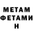 МЕТАДОН methadone Diana Bigeldieva