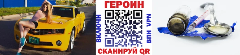гидра онион  Черемхово  ГЕРОИН Heroin 