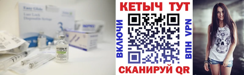 КЕТАМИН ketamine hydra tor Черемхово